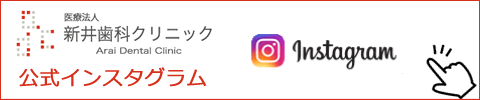 医療法人院長 新井貴三(あらいたかみ)